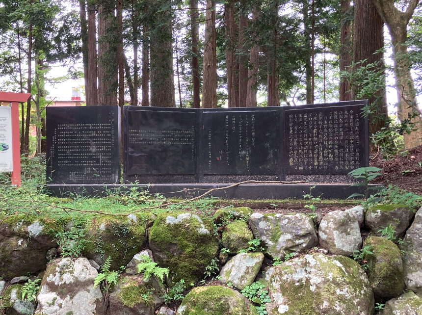 日本野鳥の会記念碑